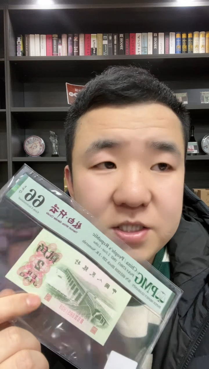 【闪购商品】贰角钛白纤云尾8（无47）-PMG66