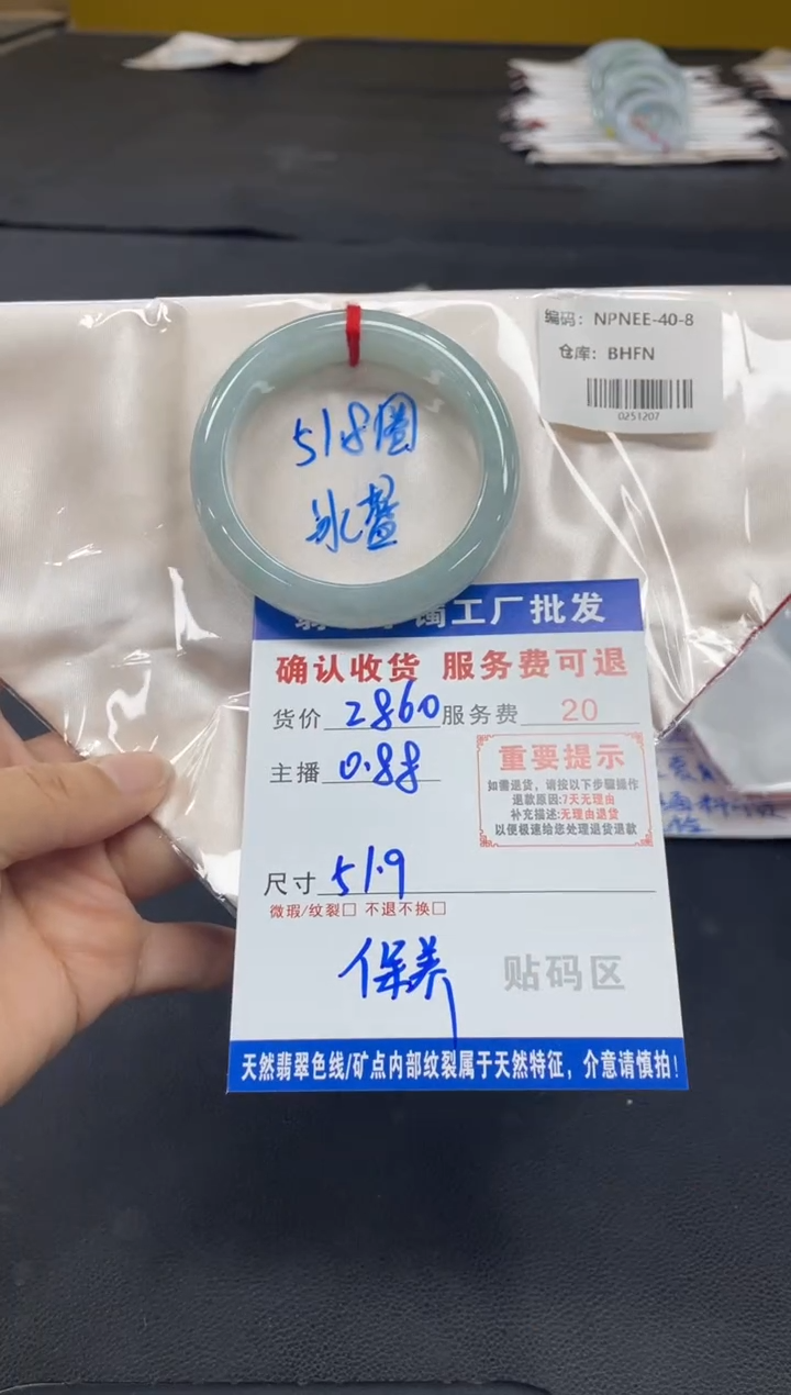 未镶嵌手镯翡翠坚**麻翡翠手镯