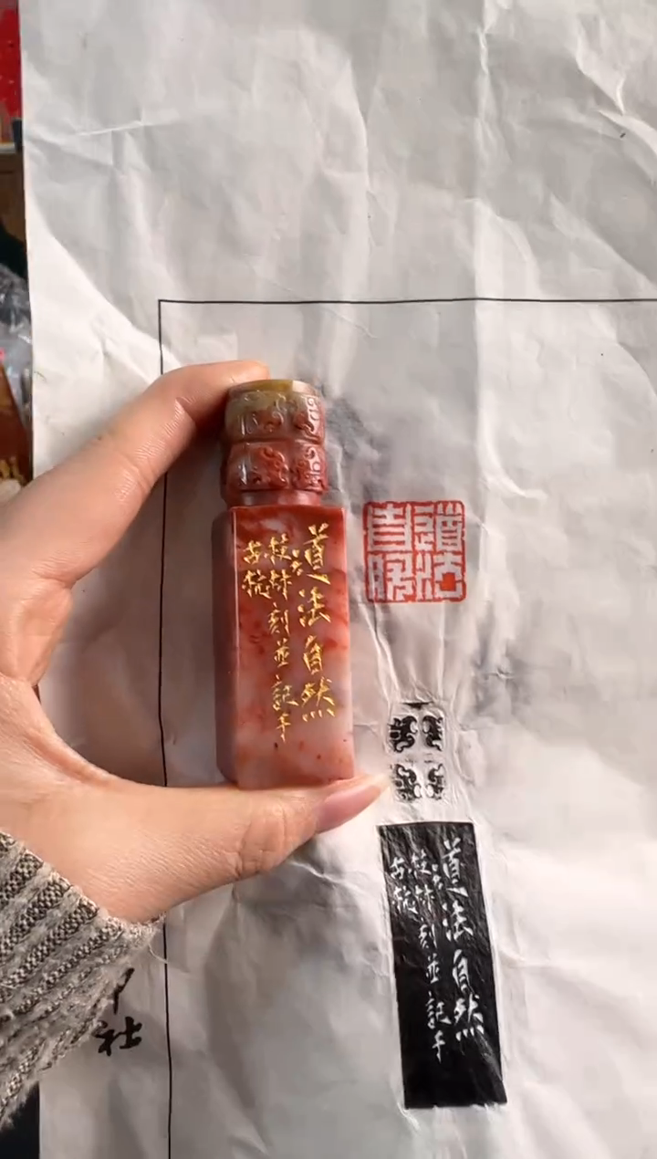 【闪购商品】昌化石印石李枝林老师作品