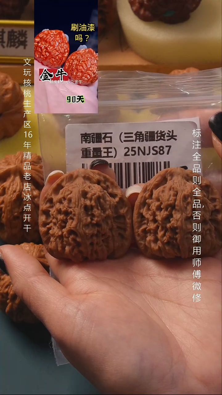 把件桃核40南疆石三角疆全品9号