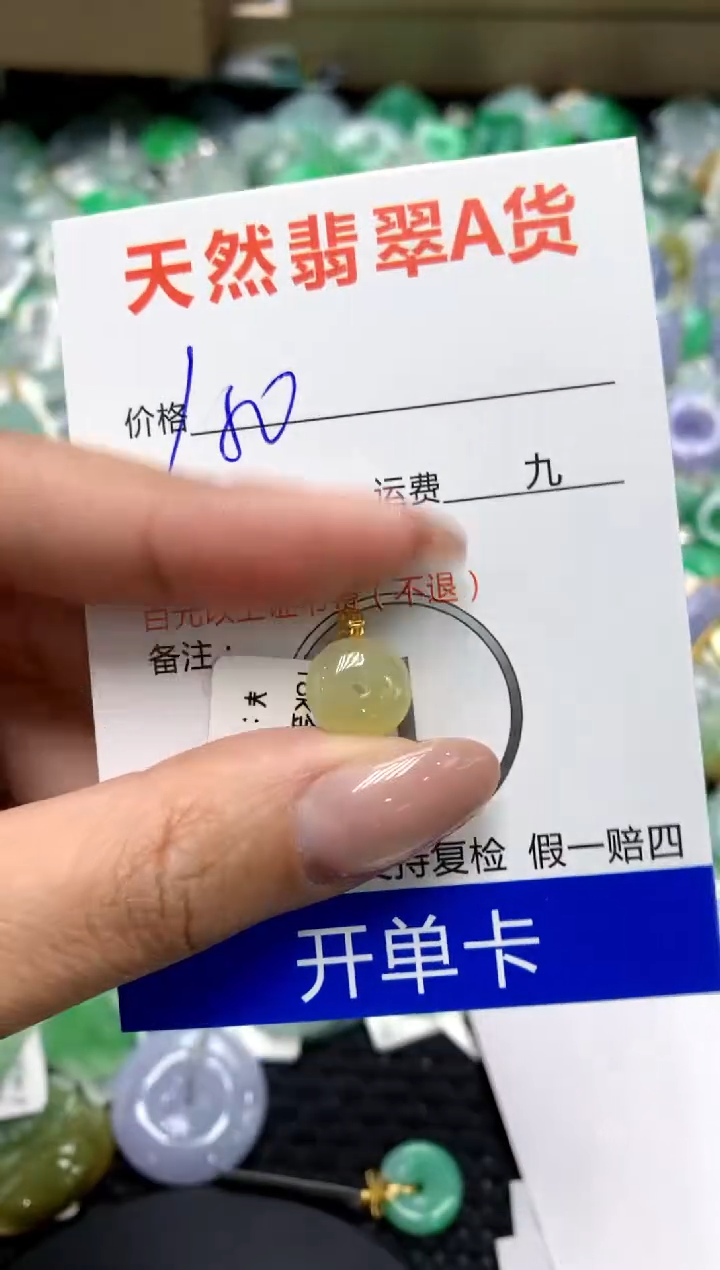 【闪购商品】翡翠颈饰18K金镶嵌111111111