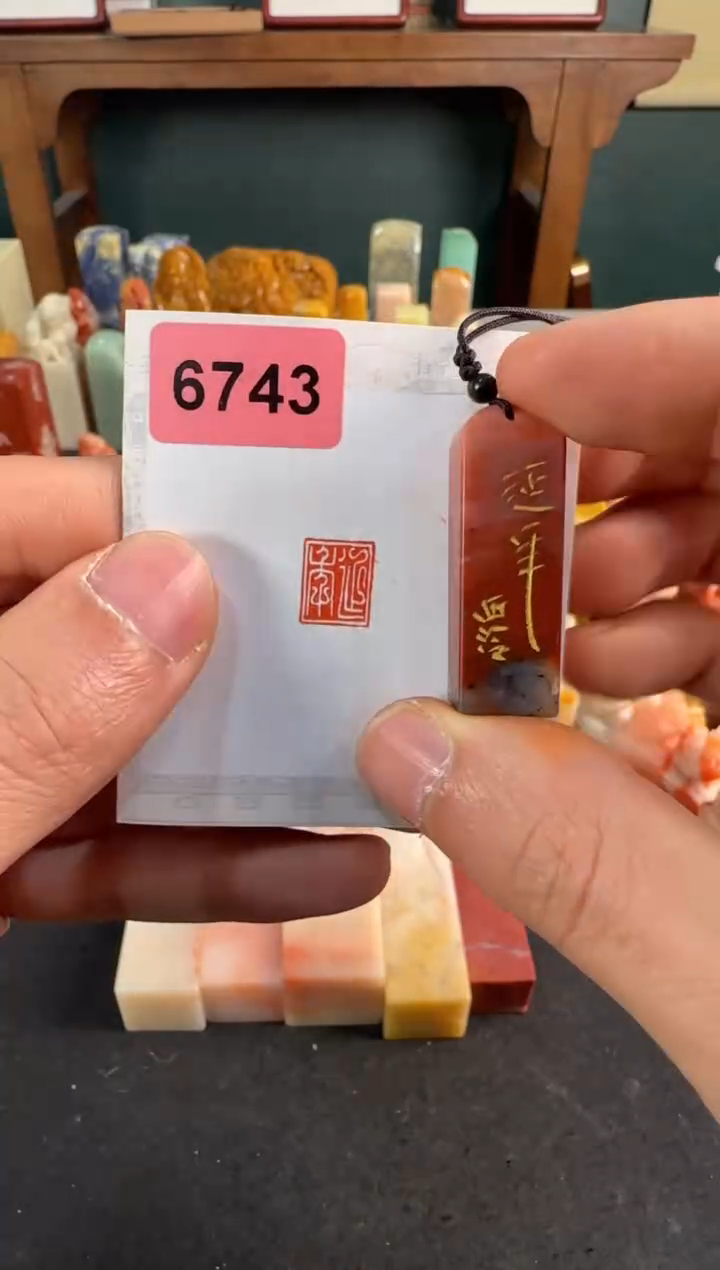 【闪购商品】青田石印石6743编号编号