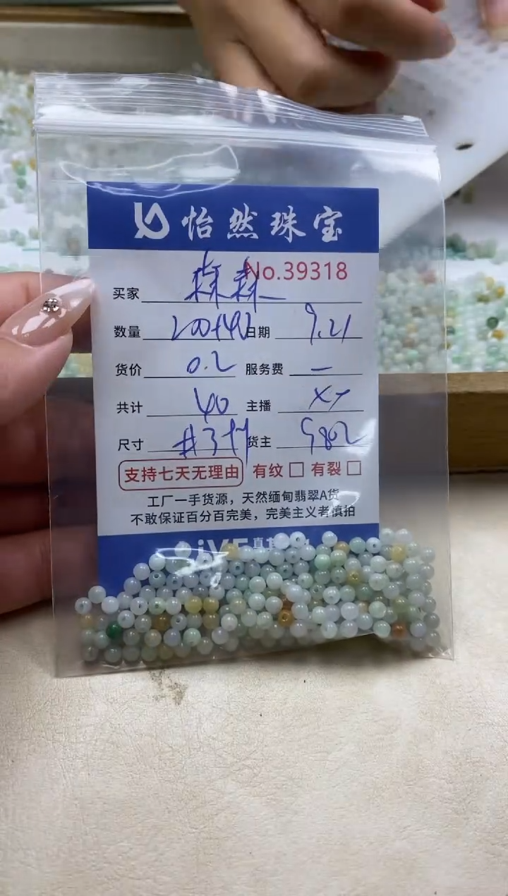 未镶嵌手链翡翠記*森单：39318