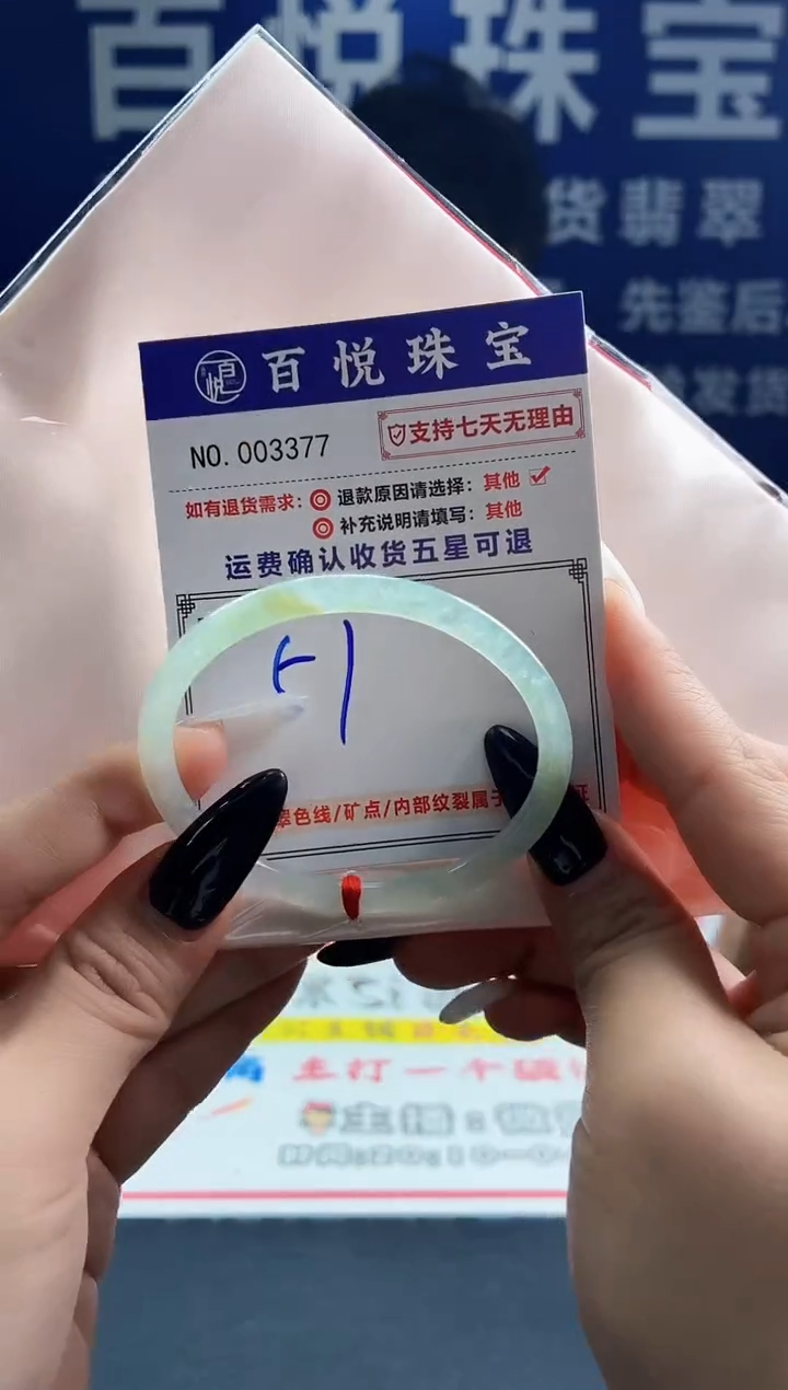 未镶嵌手镯翡翠叮当镯公主镯