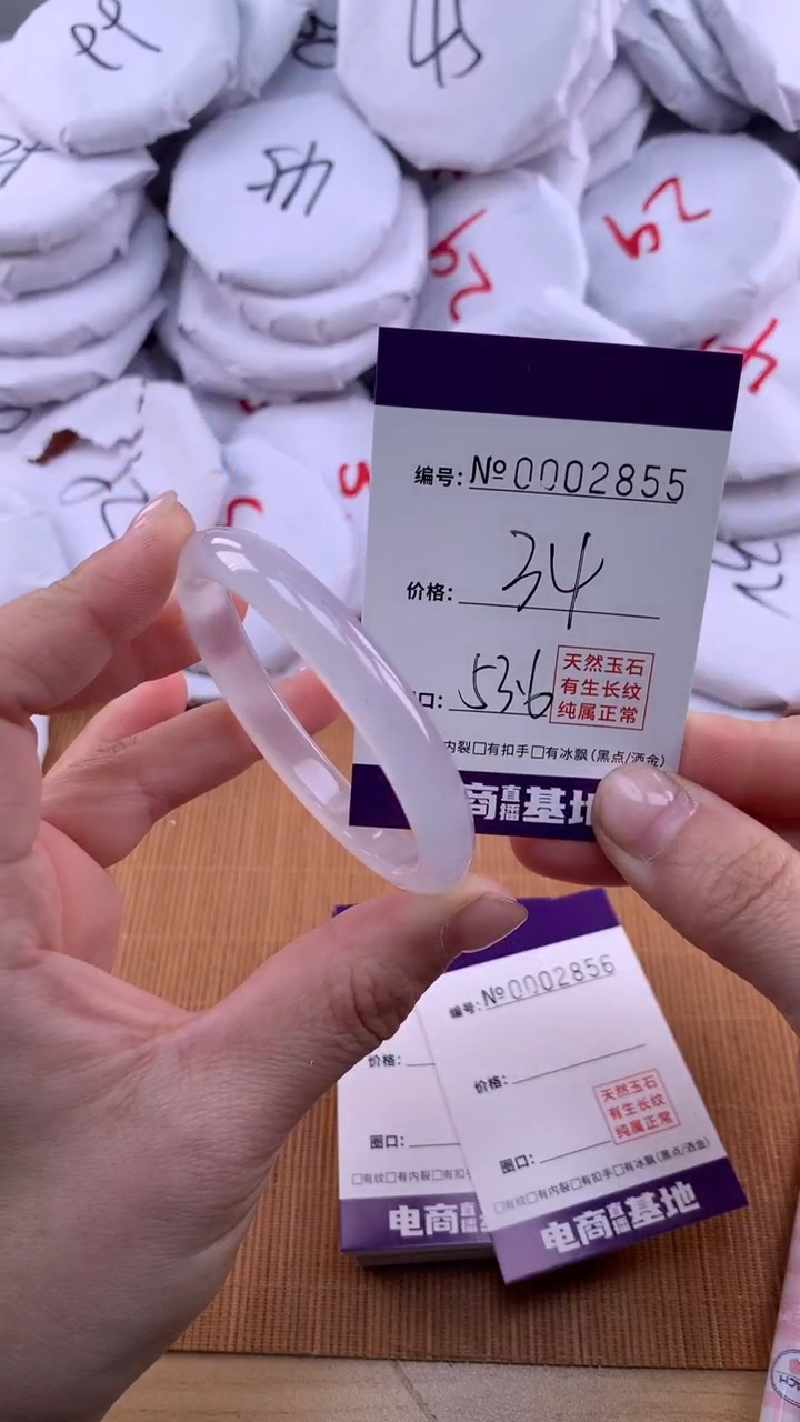 【闪购商品】玛瑙/玉髓手镯未镶嵌2855