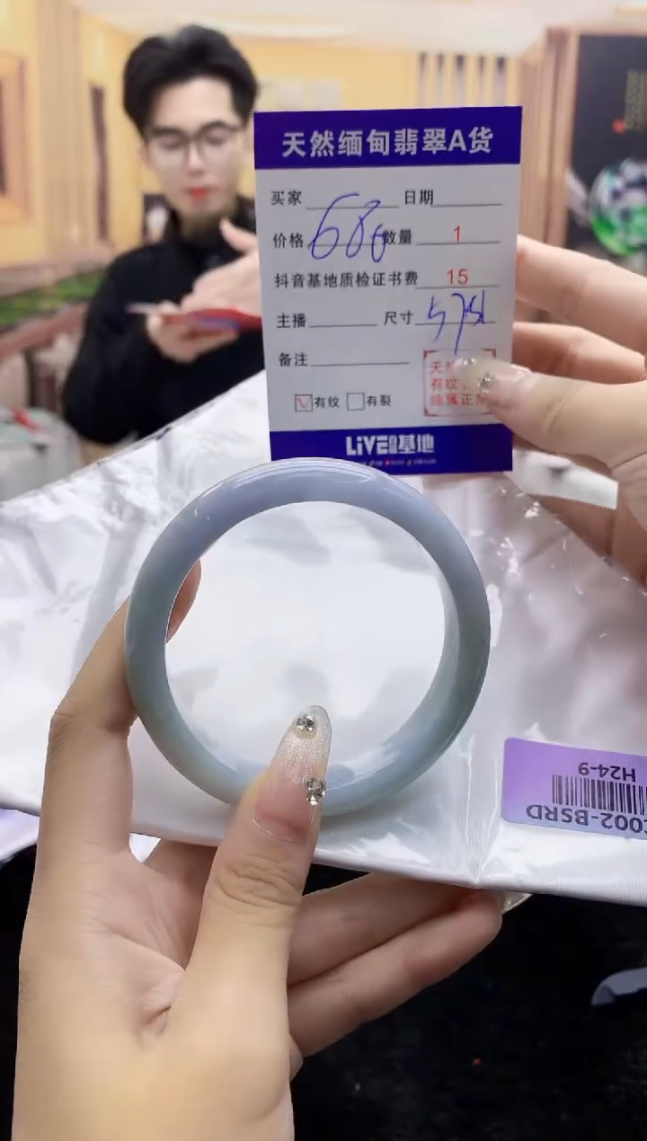 【闪购商品】翡翠手镯未镶嵌      H24-9