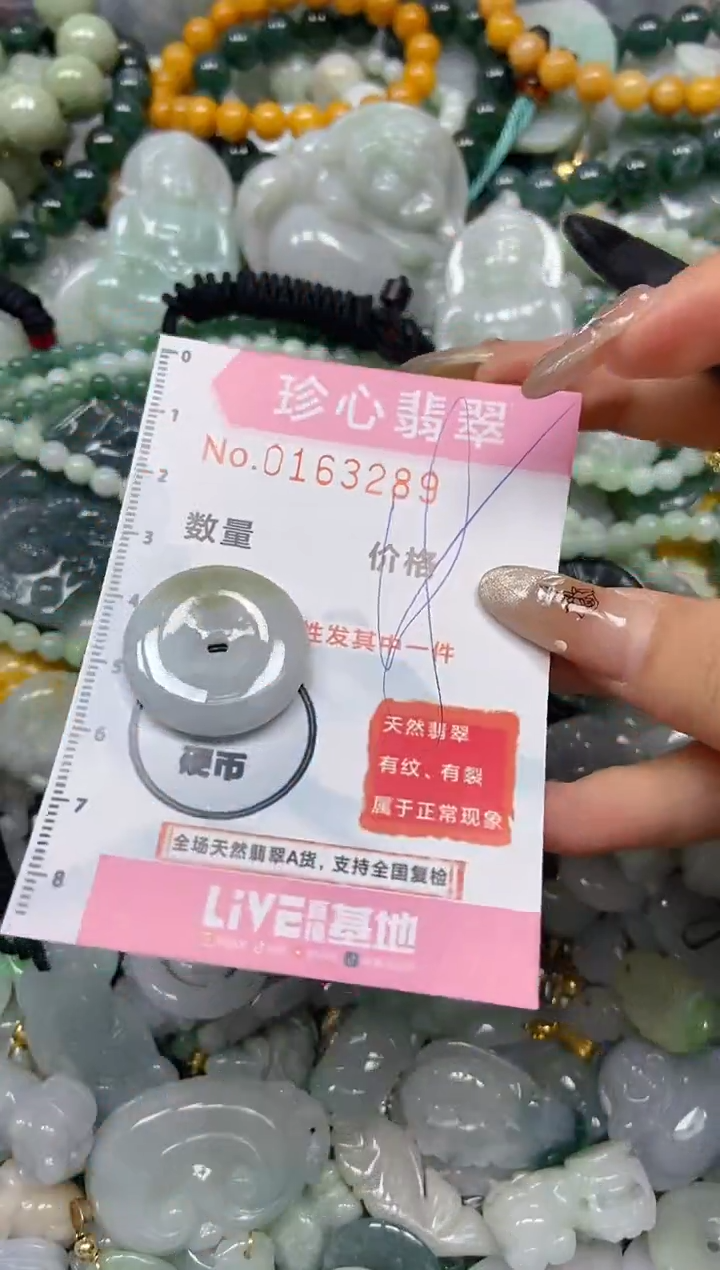 【闪购商品】翡翠颈饰未镶嵌闪购0163289