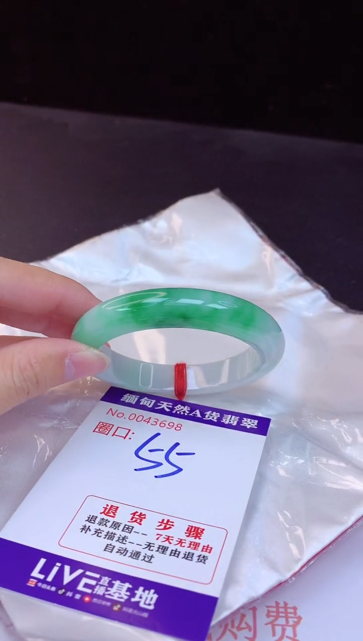 【闪购商品】翡翠手镯未镶嵌55+             