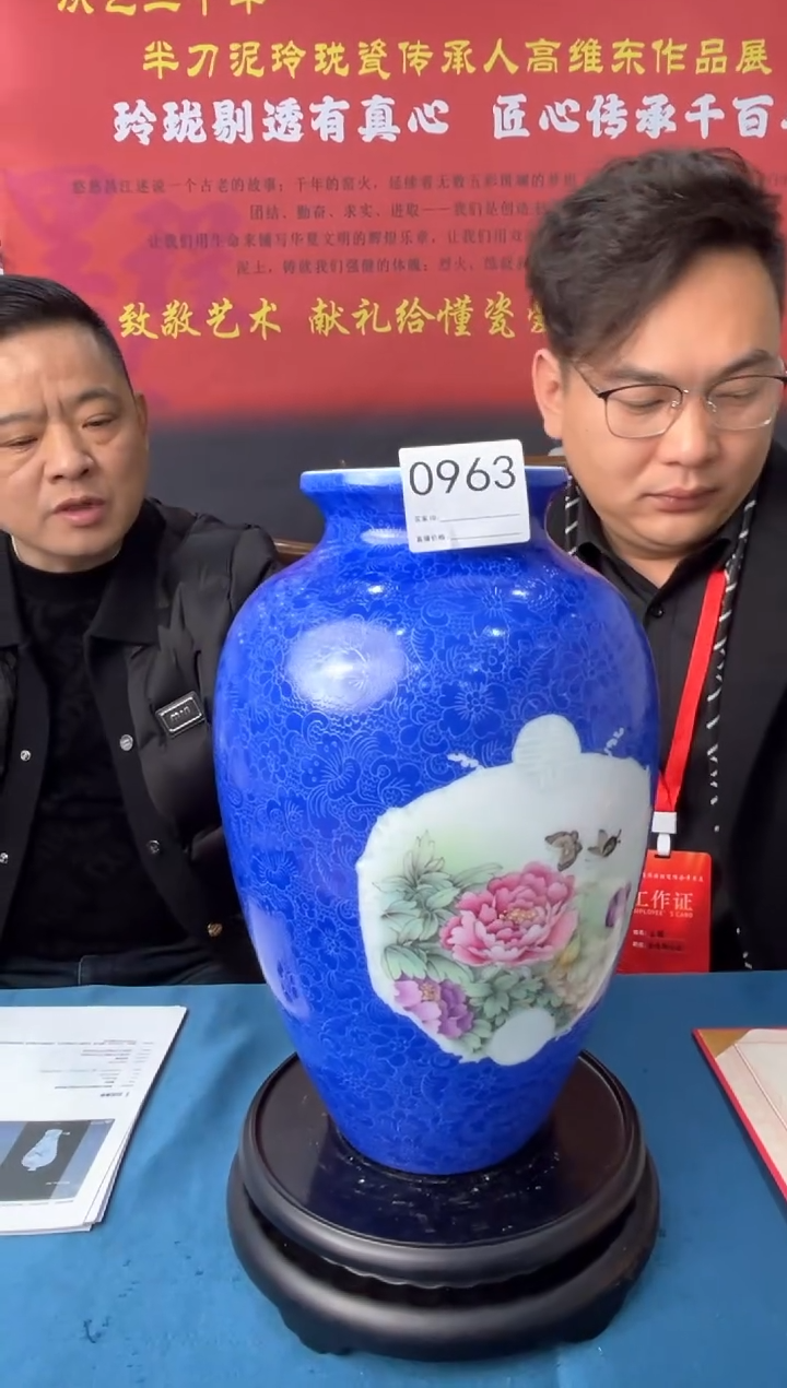 【闪购商品】摆件景德镇陶瓷扒花赏瓶963