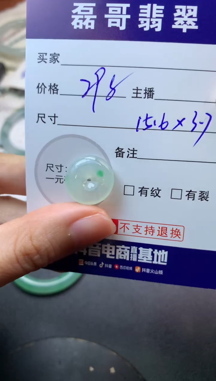 未镶嵌定制翡翠毛货