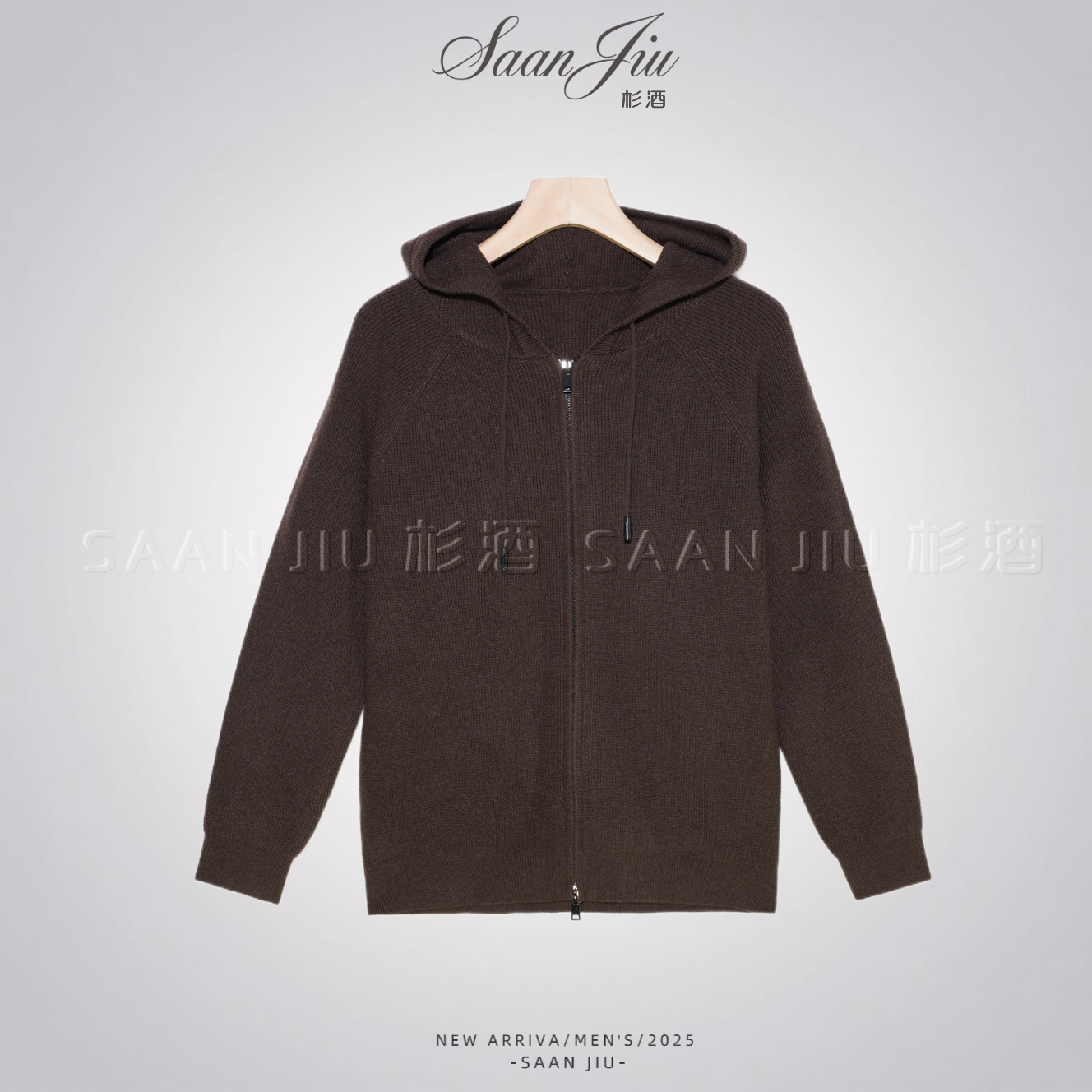 杉酒（连帽针织开衫）秋季新款纯色拉链高级连帽男士针织衫