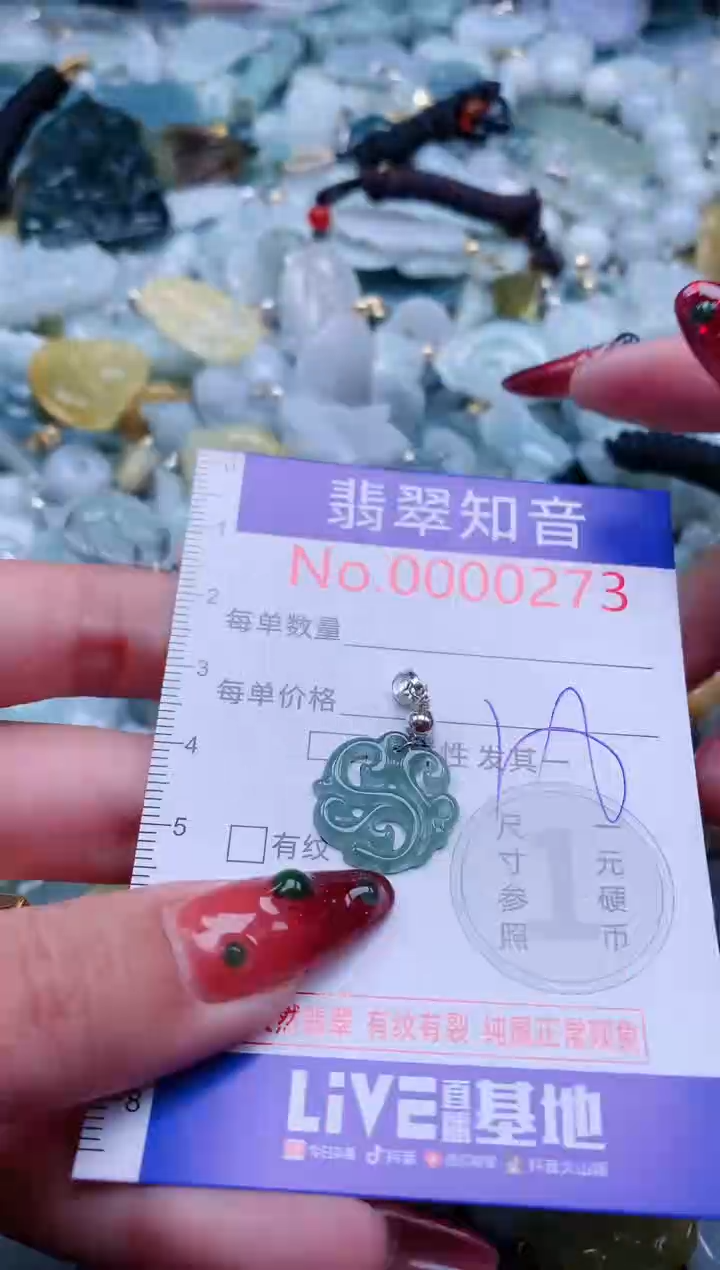 【闪购商品】翡翠吊坠(不含链)未镶嵌273