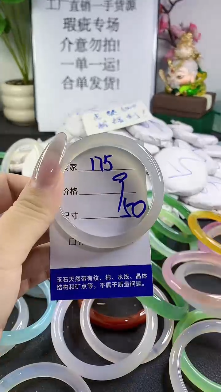 手镯玛瑙/玉髓未镶嵌175