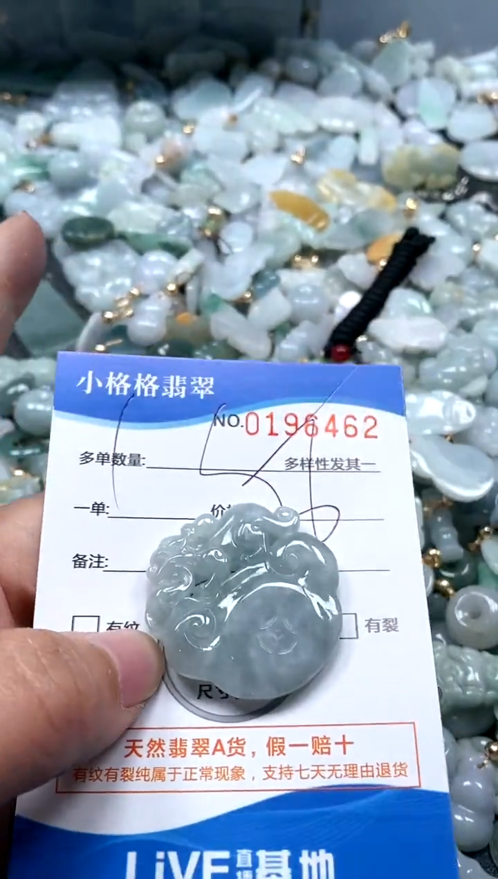 【闪购商品】翡翠颈饰未镶嵌闪购商品0196462