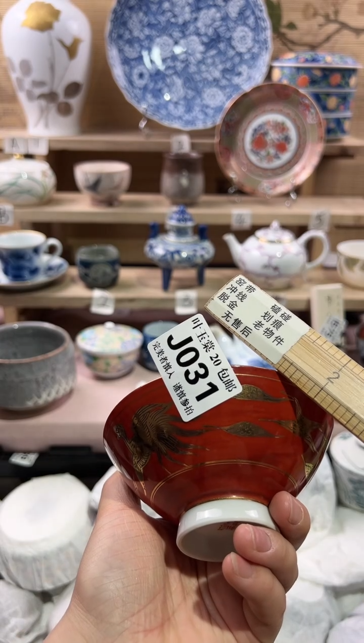 瓷片            J031