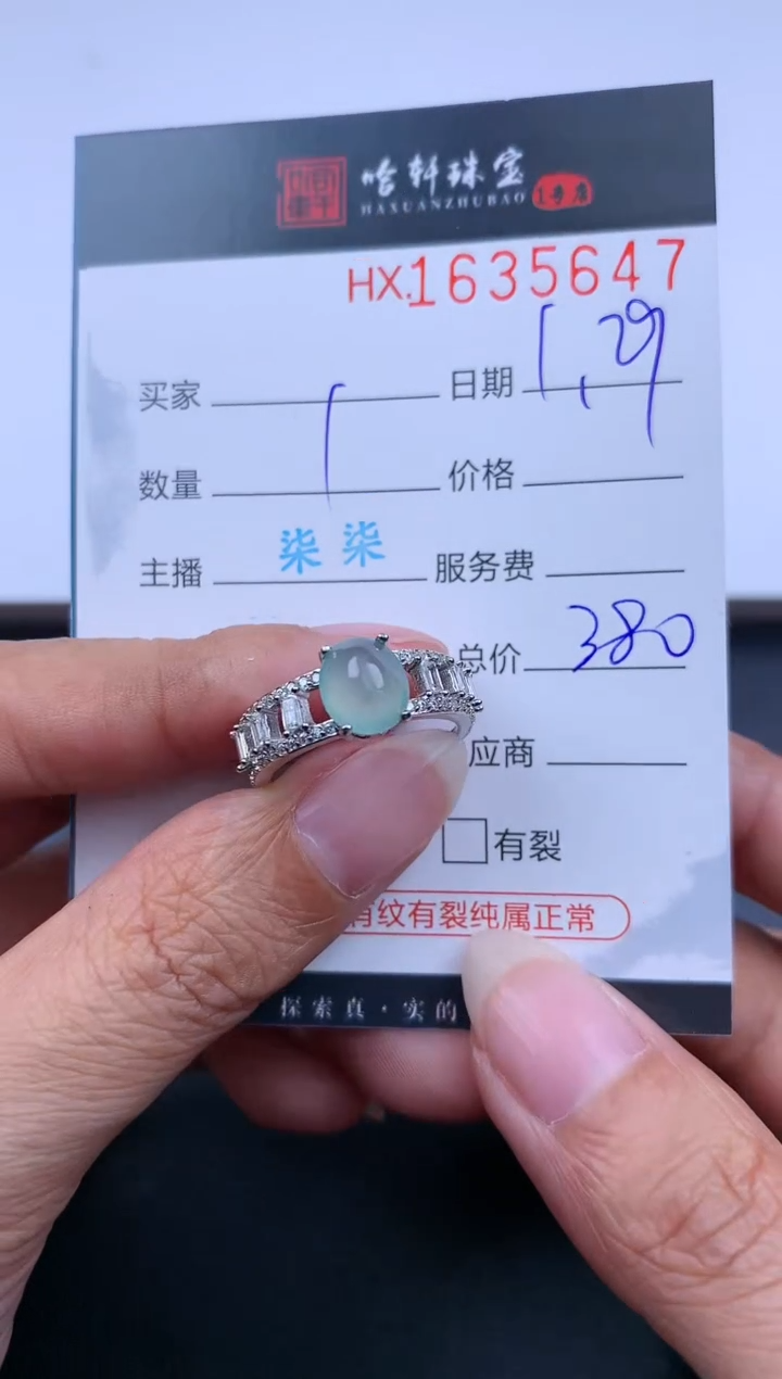 【闪购商品】翡翠挂件未镶嵌哈轩 戒指1