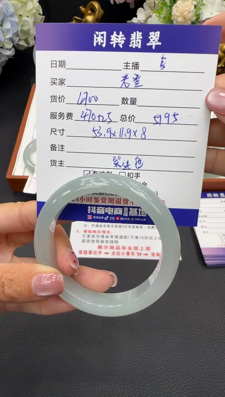 未镶嵌手镯翡翠奇****村手镯