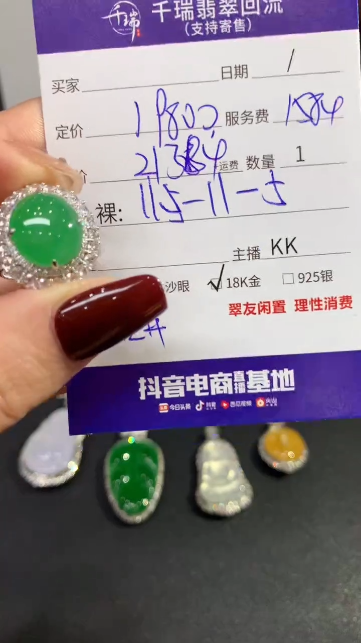【闪购商品】翡翠戒指18K金镶嵌戒指回流不退不换|21384+0