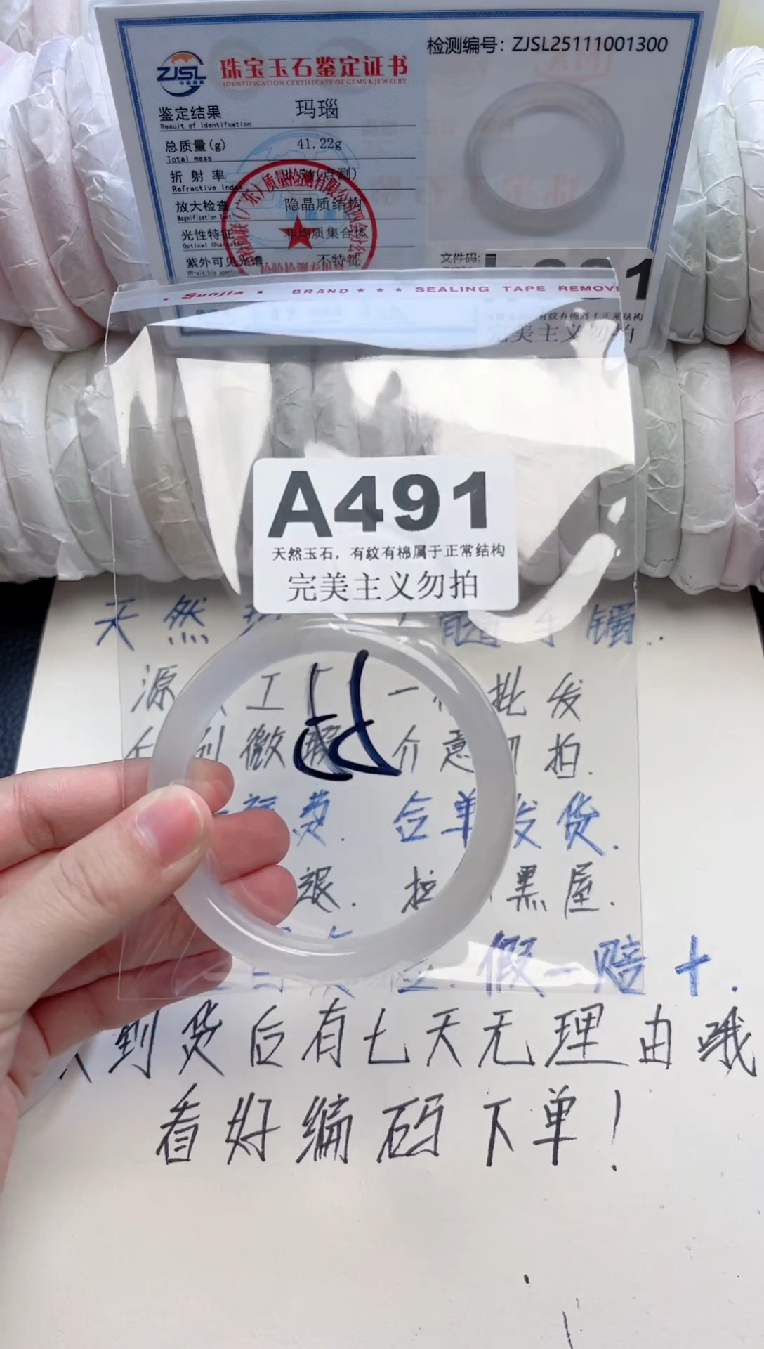 手镯玛瑙/玉髓未镶嵌491