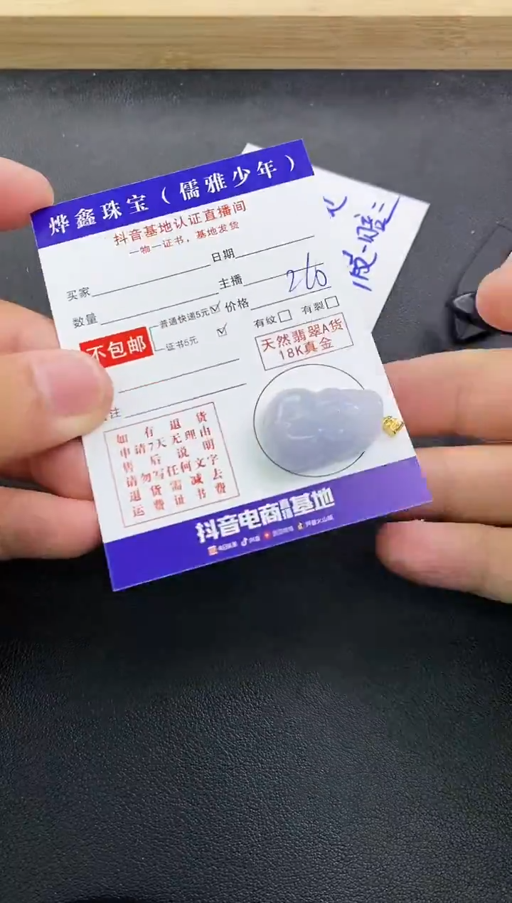 颈饰18K金镶嵌翡翠天然翡翠A货赠皮绳