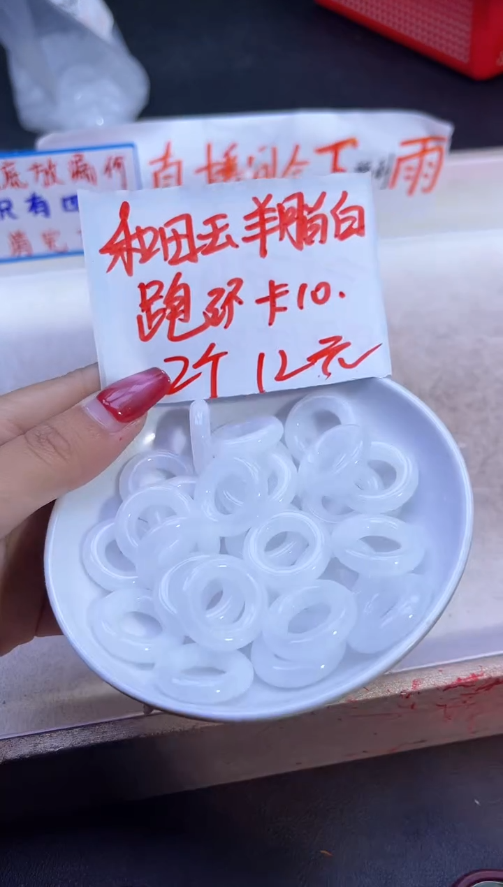 【闪购商品】和田玉散珠未镶嵌白玉跑环Q421 内径10 2个