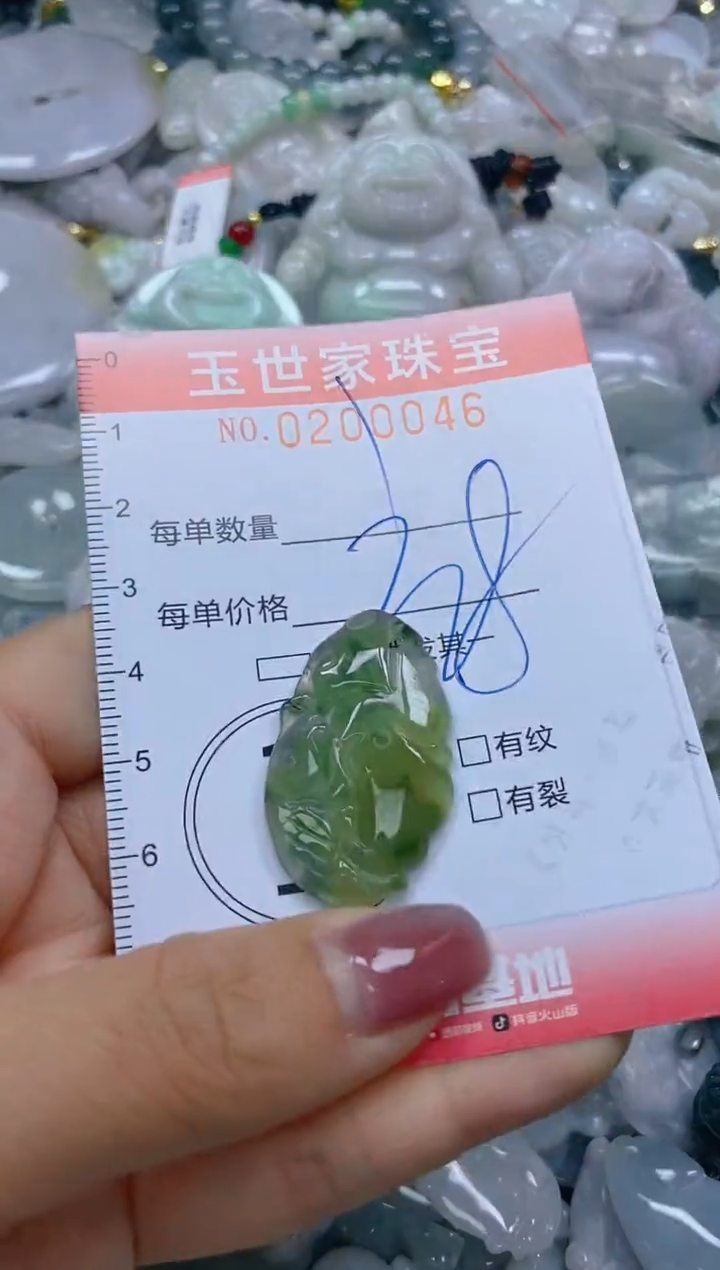 【闪购商品】翡翠颈饰未镶嵌闪购0200046