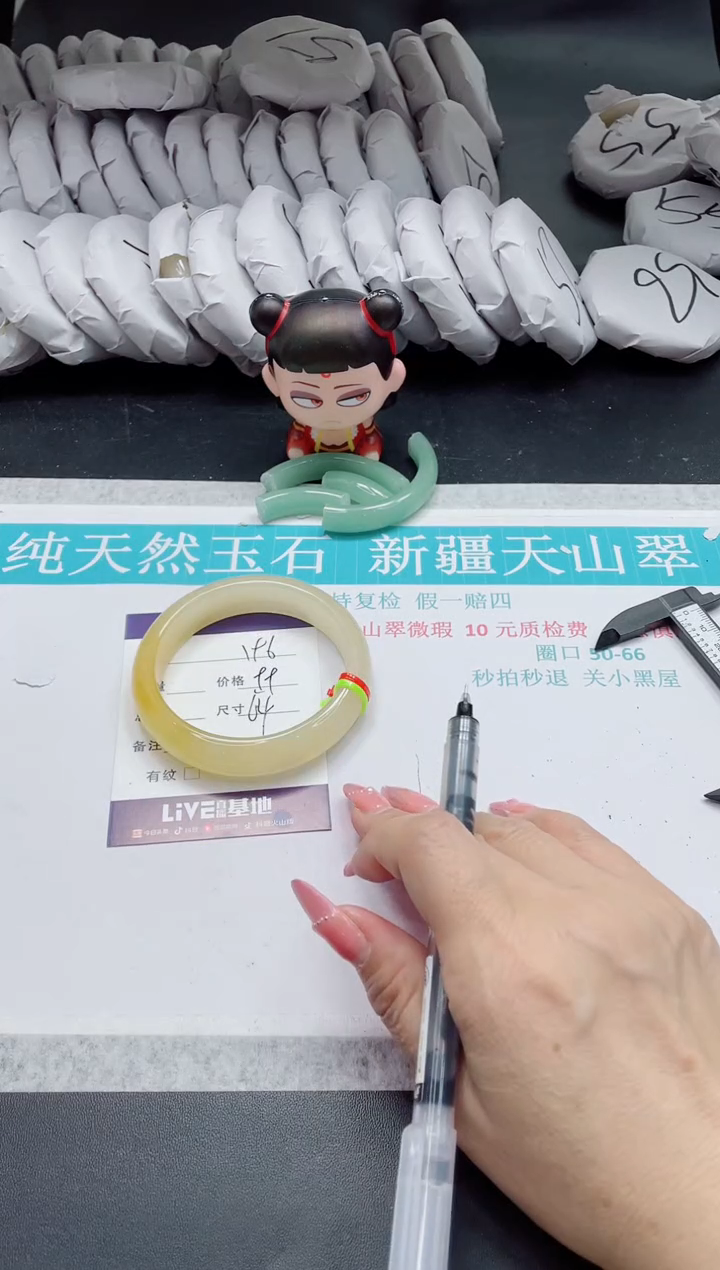 石英质玉未镶嵌手镯146