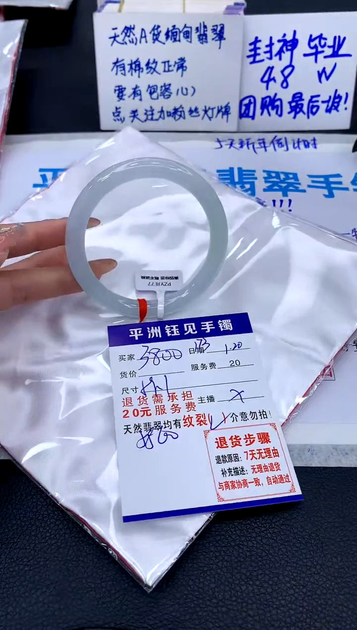 【闪购商品】翡翠手镯未镶嵌1111111111111111
