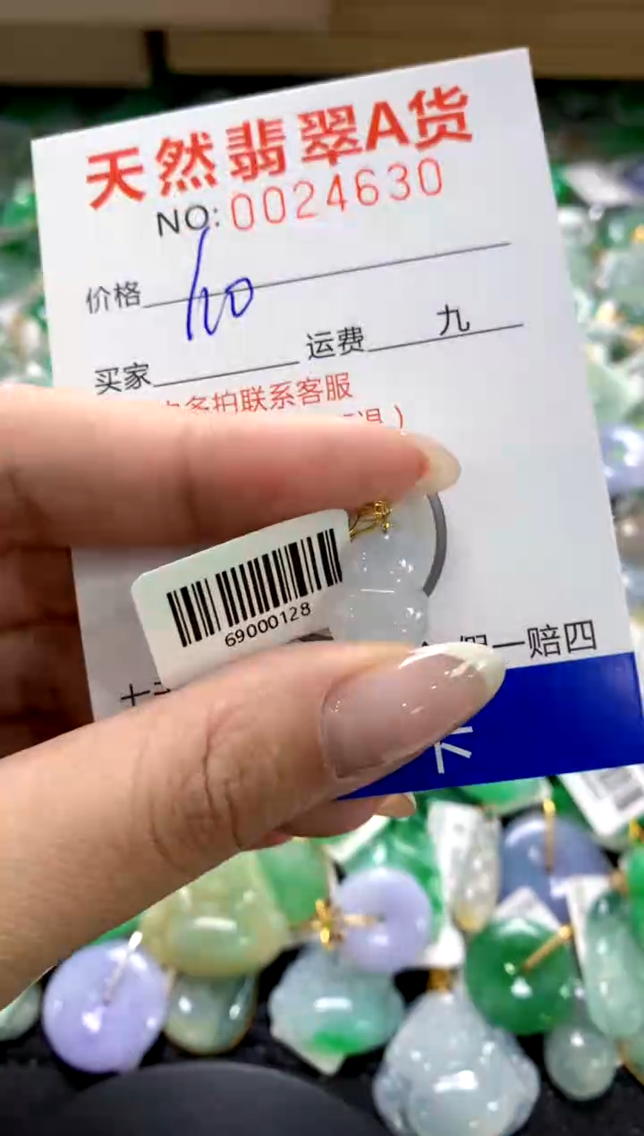 翡翠18K金镶嵌颈饰1111111111111111