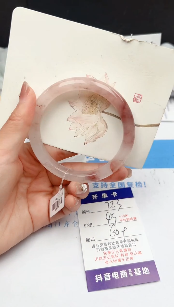 【闪购商品】石英质玉手镯未镶嵌223-T