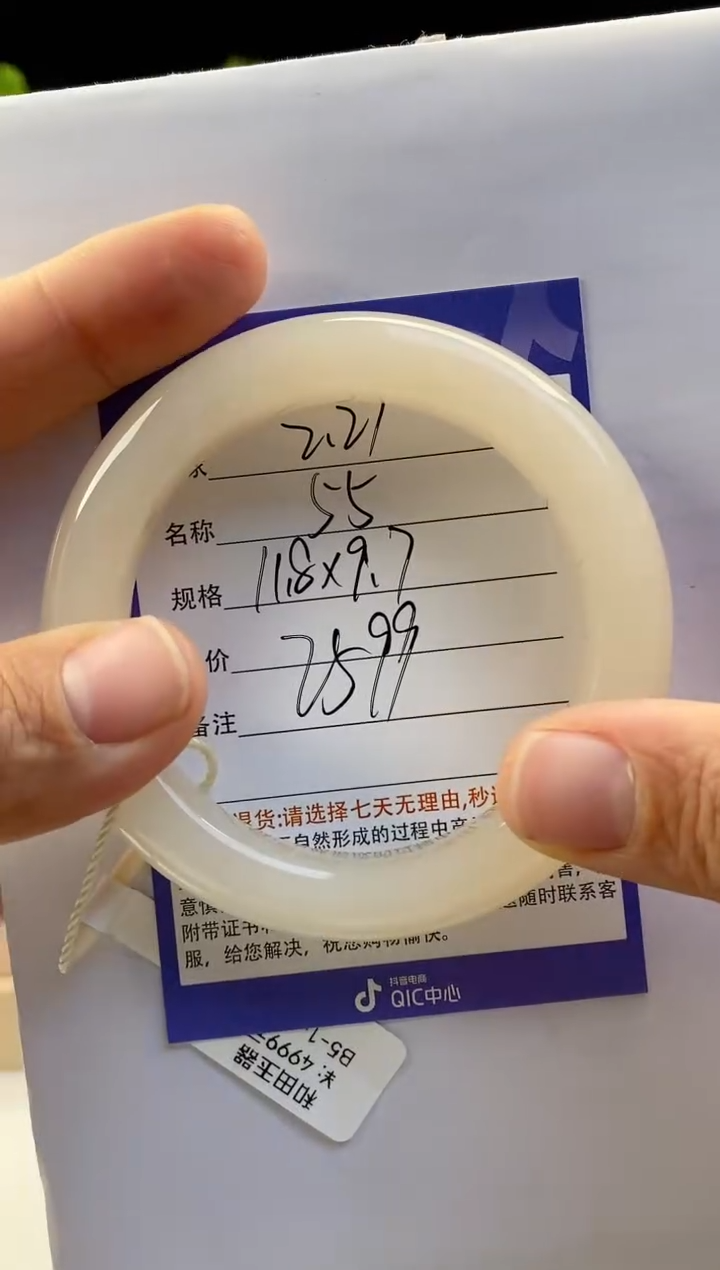 【闪购商品】和田玉手镯未镶嵌27微色差