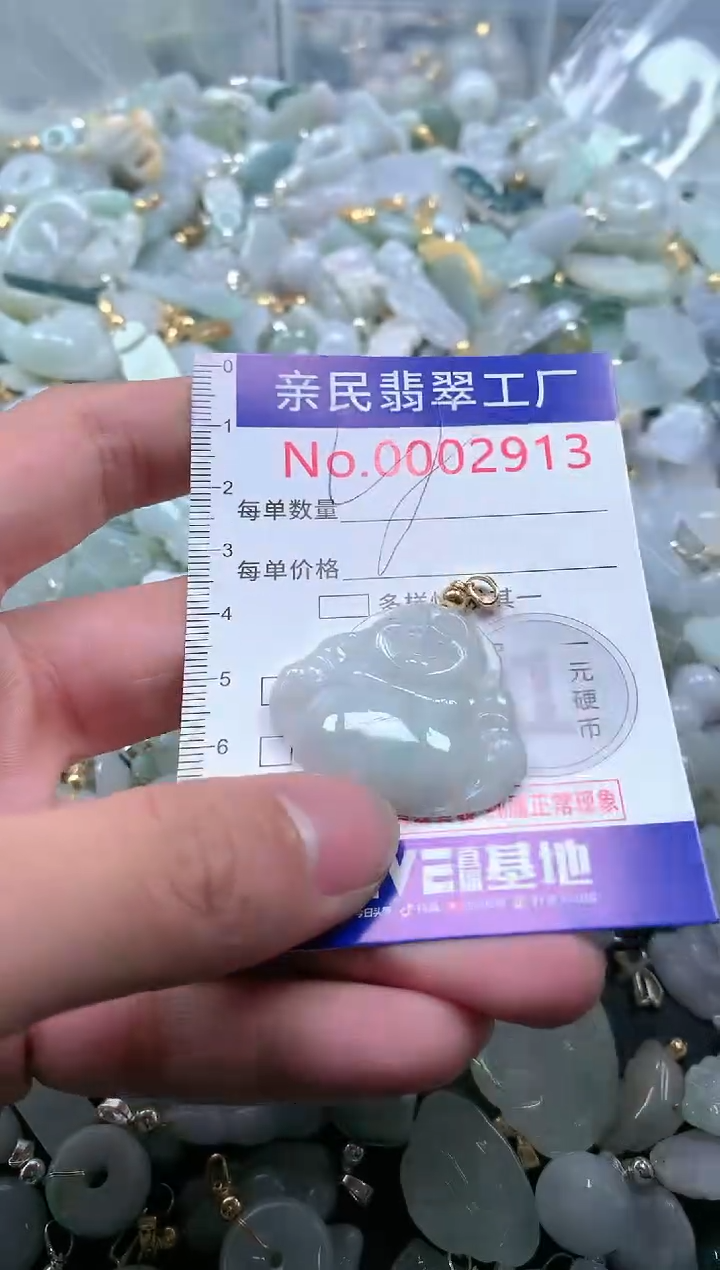 【闪购商品】翡翠吊坠(不含链)未镶嵌2913
