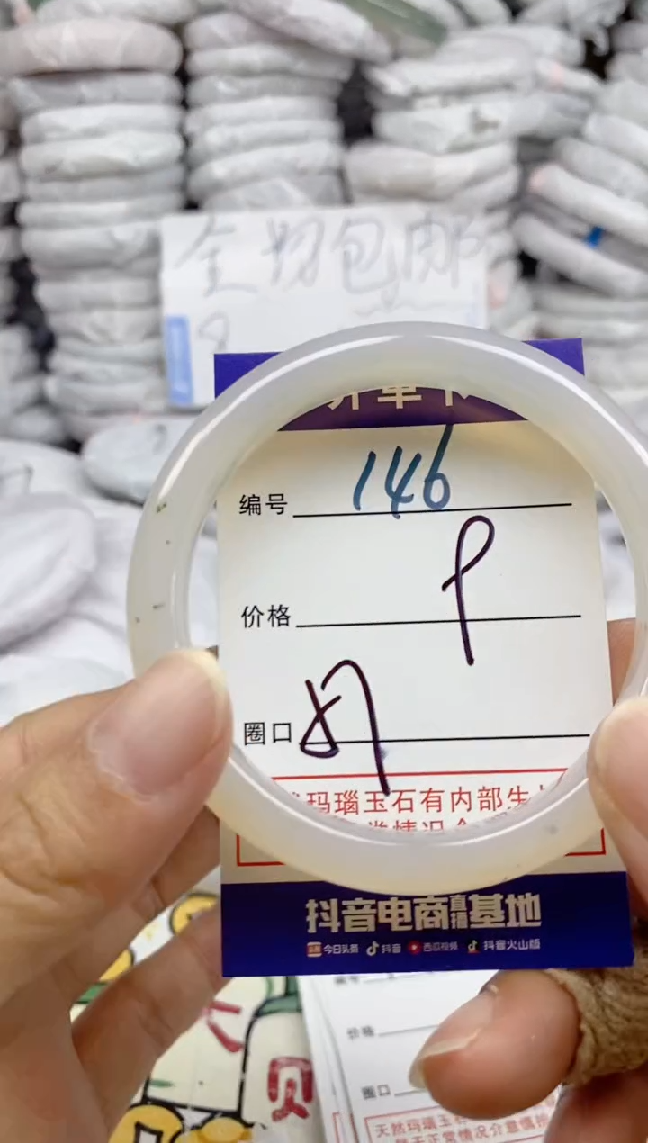 手镯玛瑙/玉髓未镶嵌146