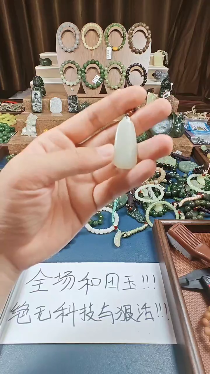 颈饰未镶嵌和田玉多样性发货拍一发一