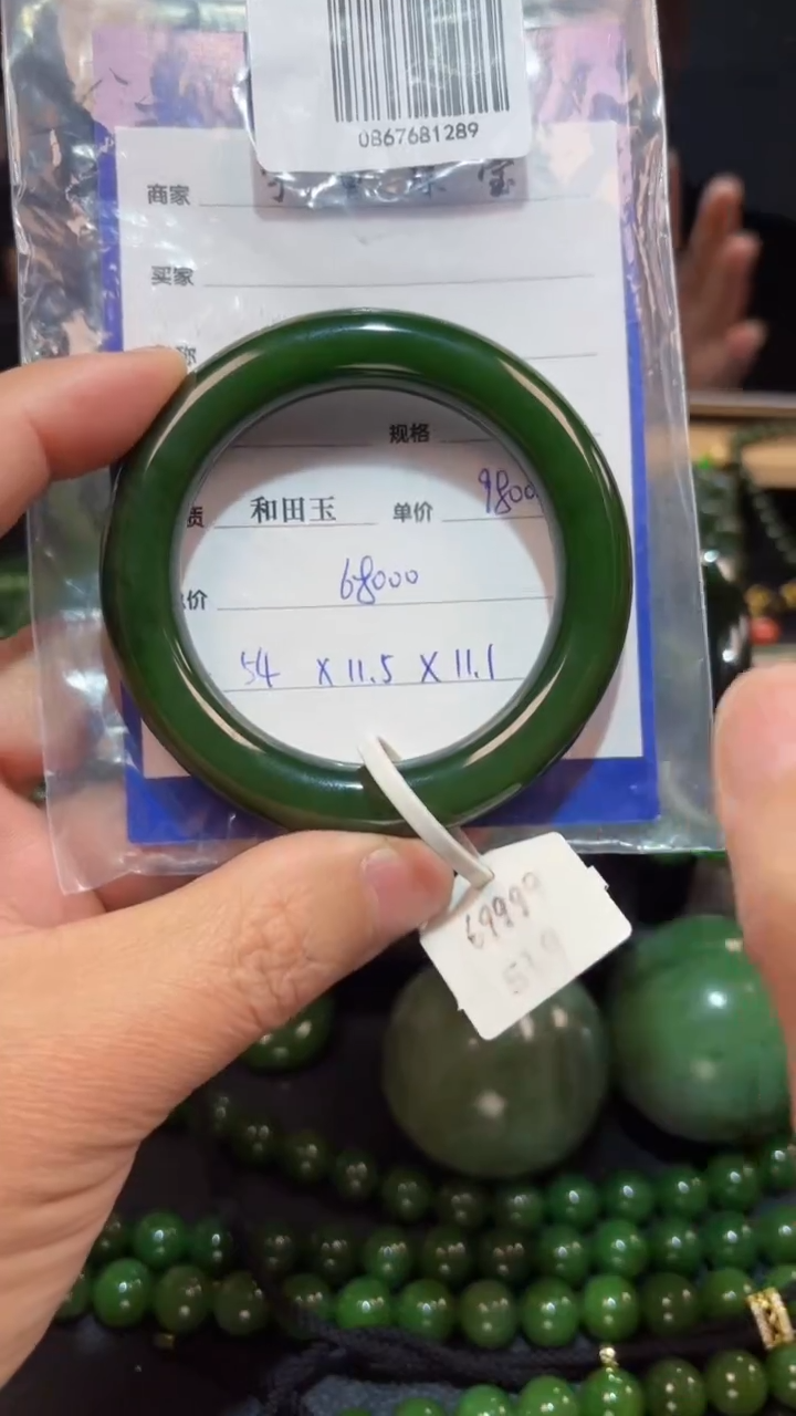 【闪购商品】和田玉（碧玉）手镯未镶嵌1