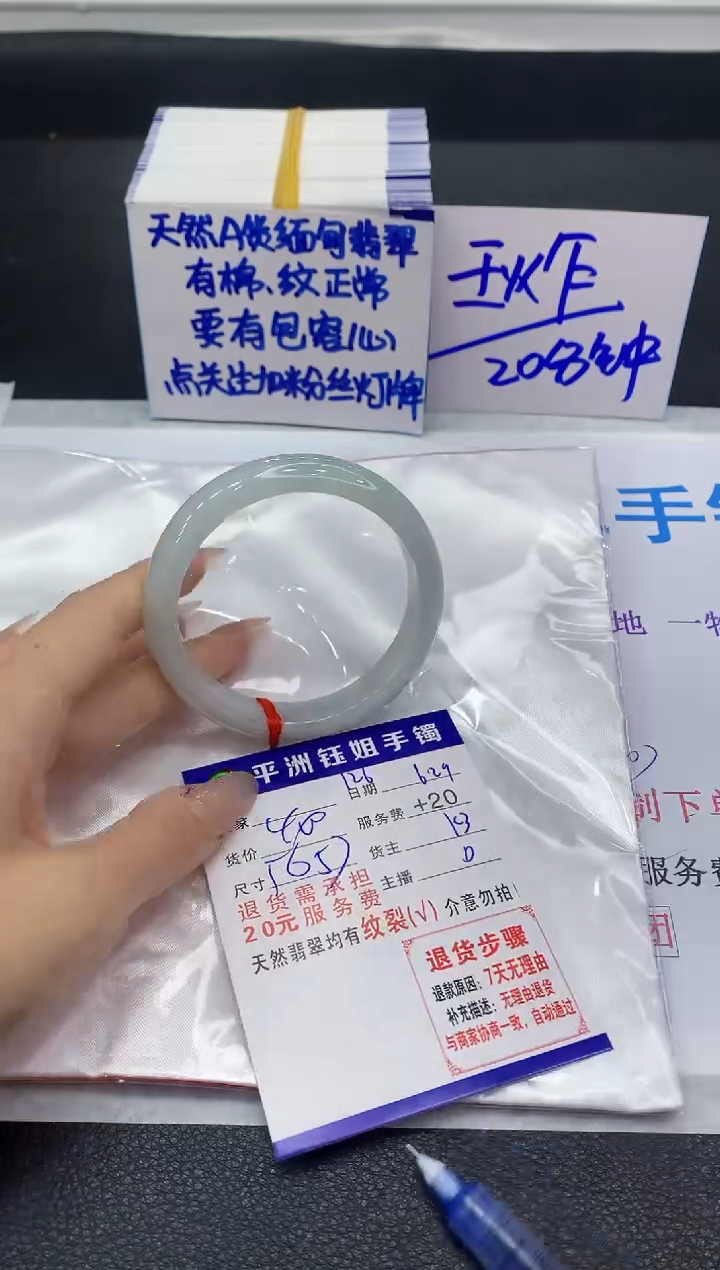 翡翠手镯未镶嵌1