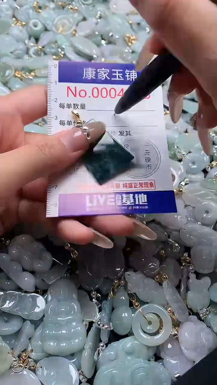 翡翠未镶嵌吊坠(不含链)4988