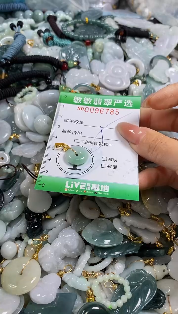 【闪购商品】翡翠颈饰未镶嵌闪购0096785