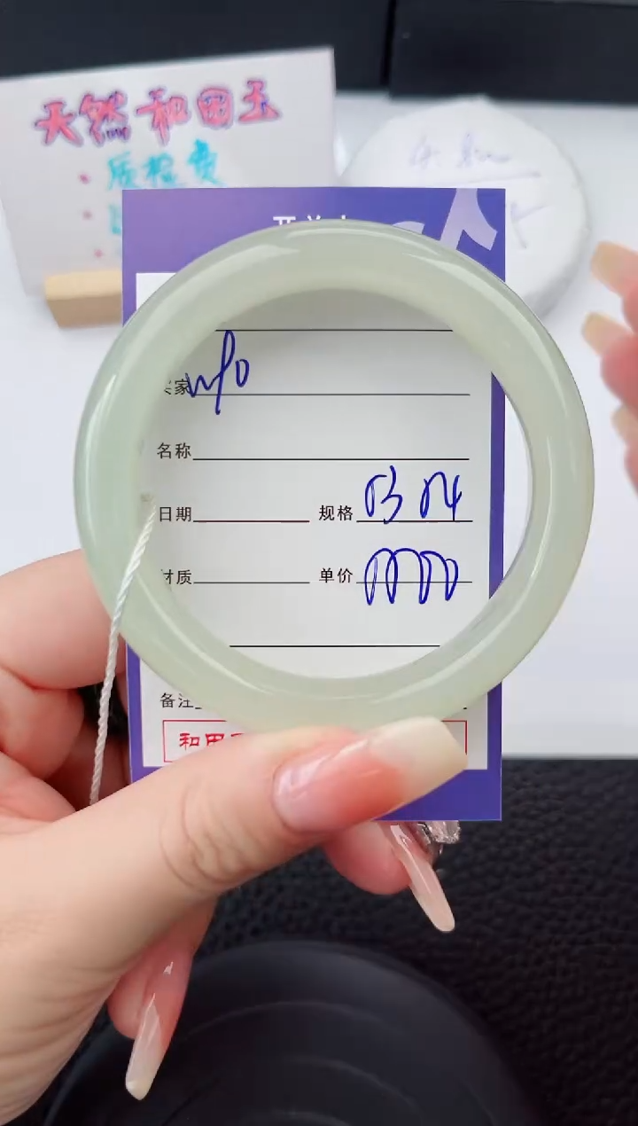 【闪购商品】和田玉手镯未镶嵌90微色差T8