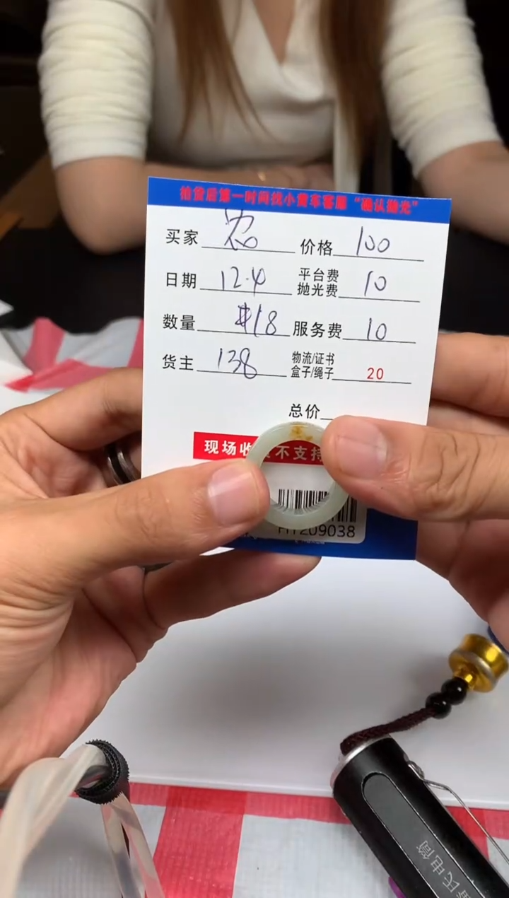 未镶嵌定制翡翠农*HY209038