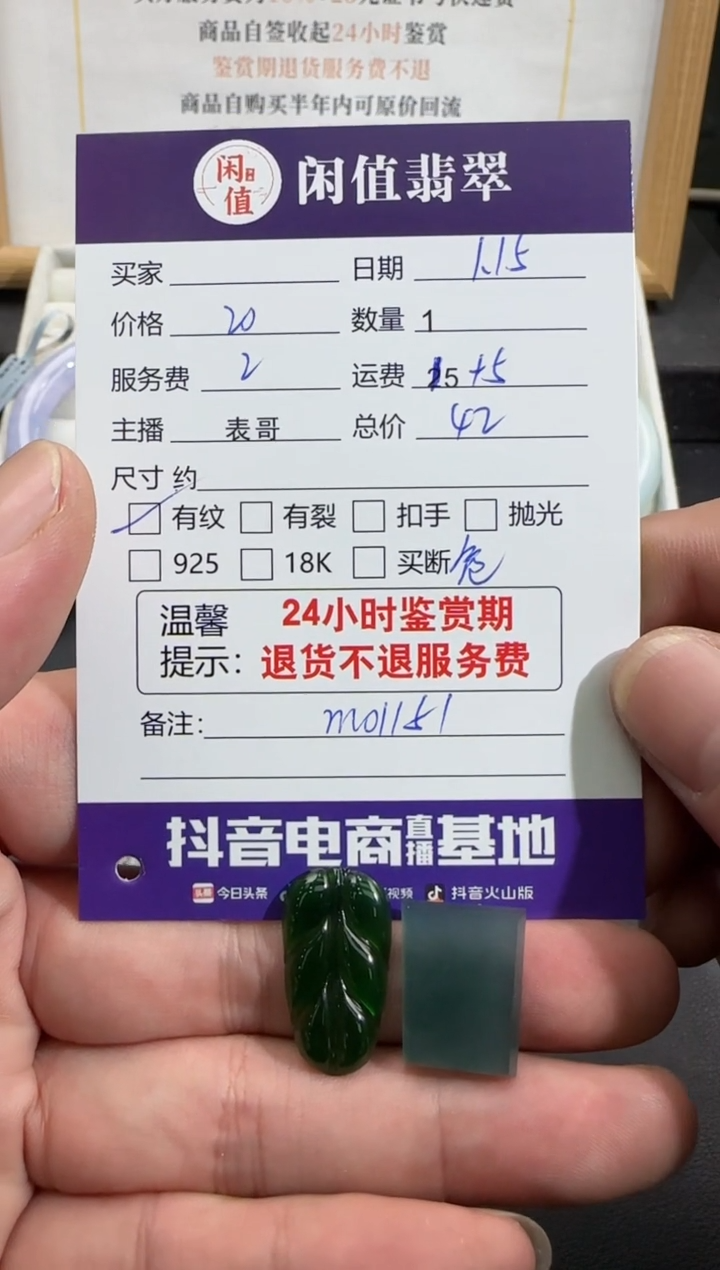 【闪购商品】翡翠挂件未镶嵌翡翠挂件