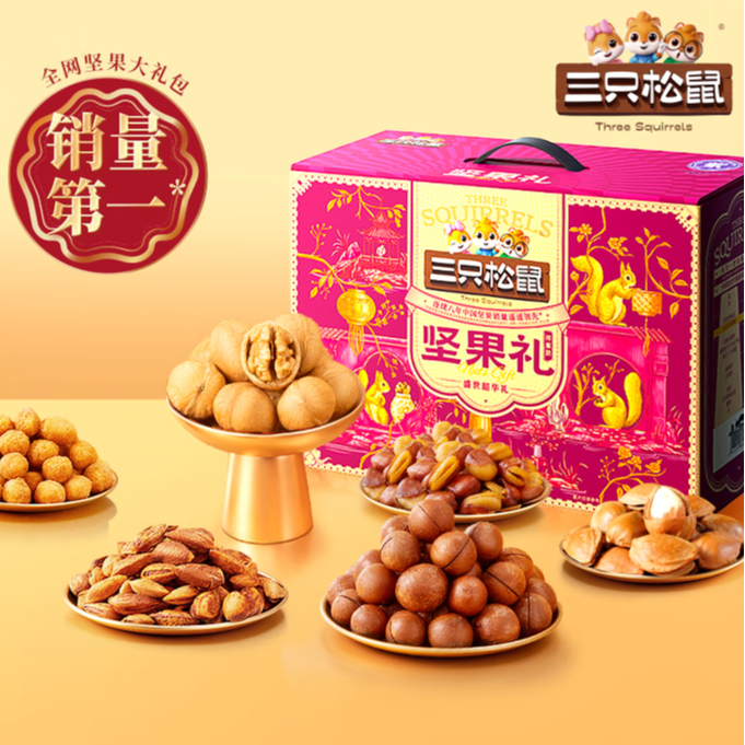 【团购享优惠】三只松鼠_坚果礼盒锦紫款2116g/18件节日健康礼包