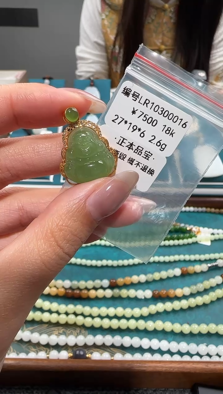 颈饰18K金镶嵌和田玉吊坠 LR