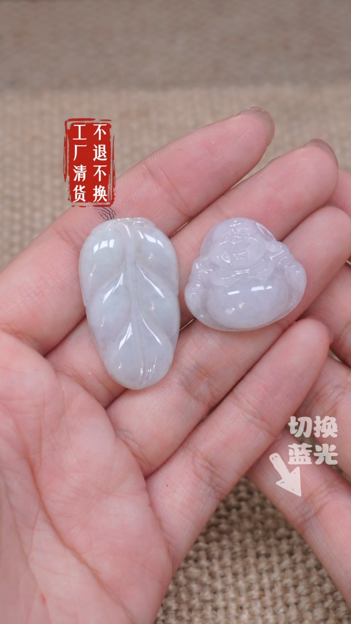 【闪购商品】翡翠挂件未镶嵌359瑕疵纹裂工厂抛货 不退不换 二件套