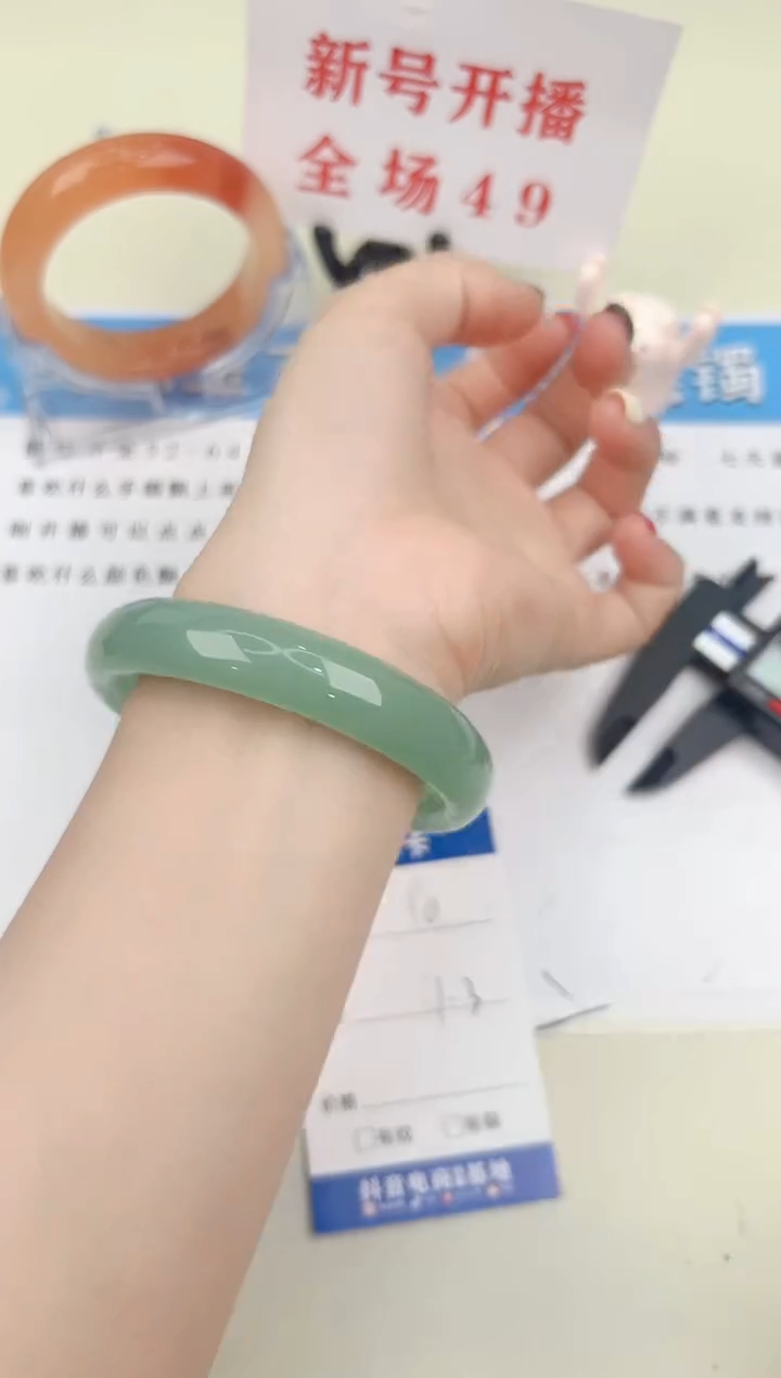 石英质玉手镯未镶嵌90