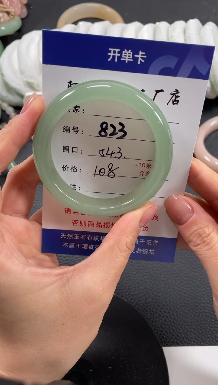 【闪购商品】石英质玉手镯未镶嵌54