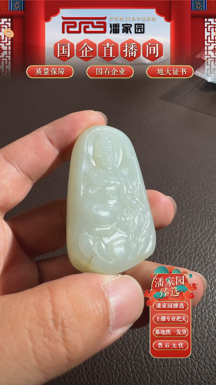 未镶嵌和田玉挂件27-YX-0924-和田玉-观音牌-新疆-7999-1
