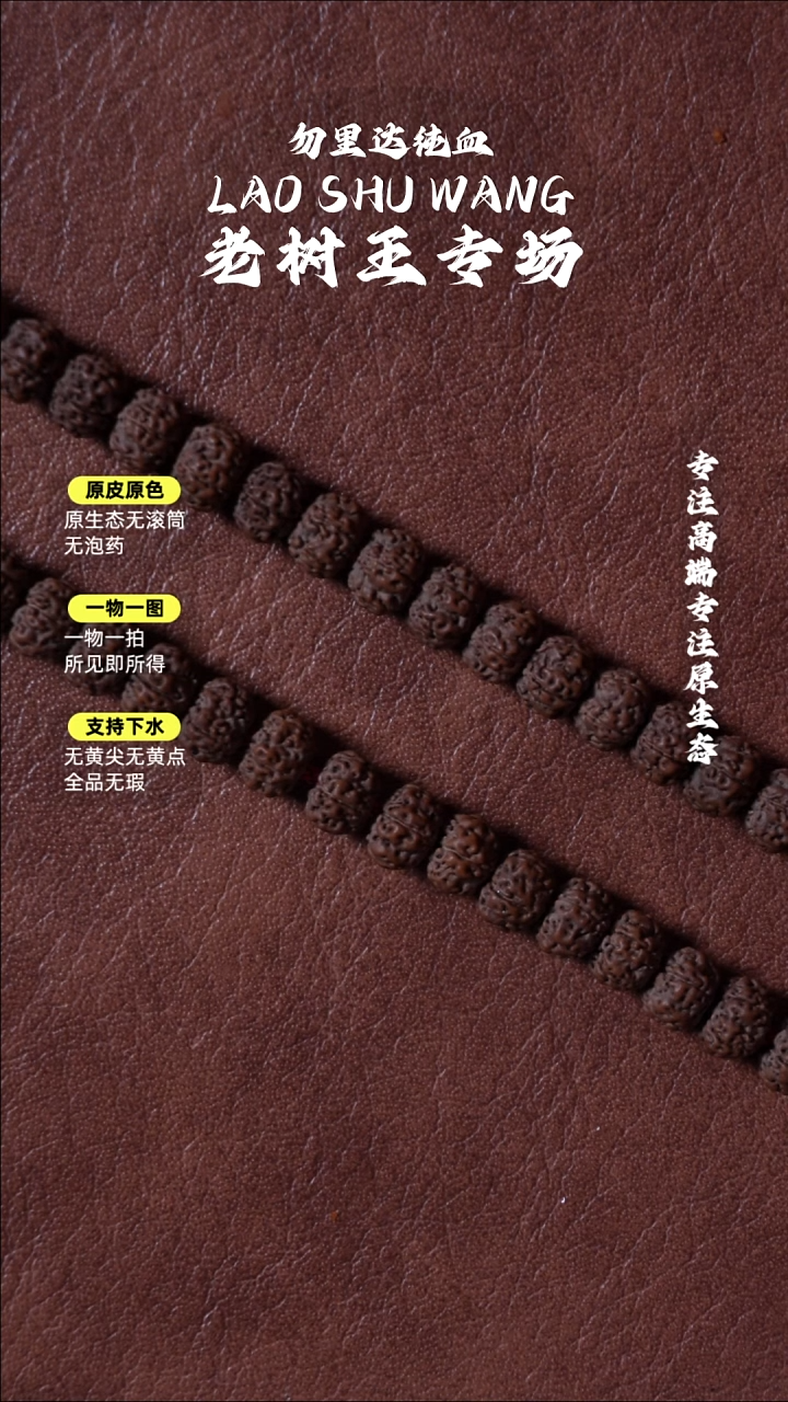 吊坠金刚菩提菩提平细108 8.6mm 桩高差3mm