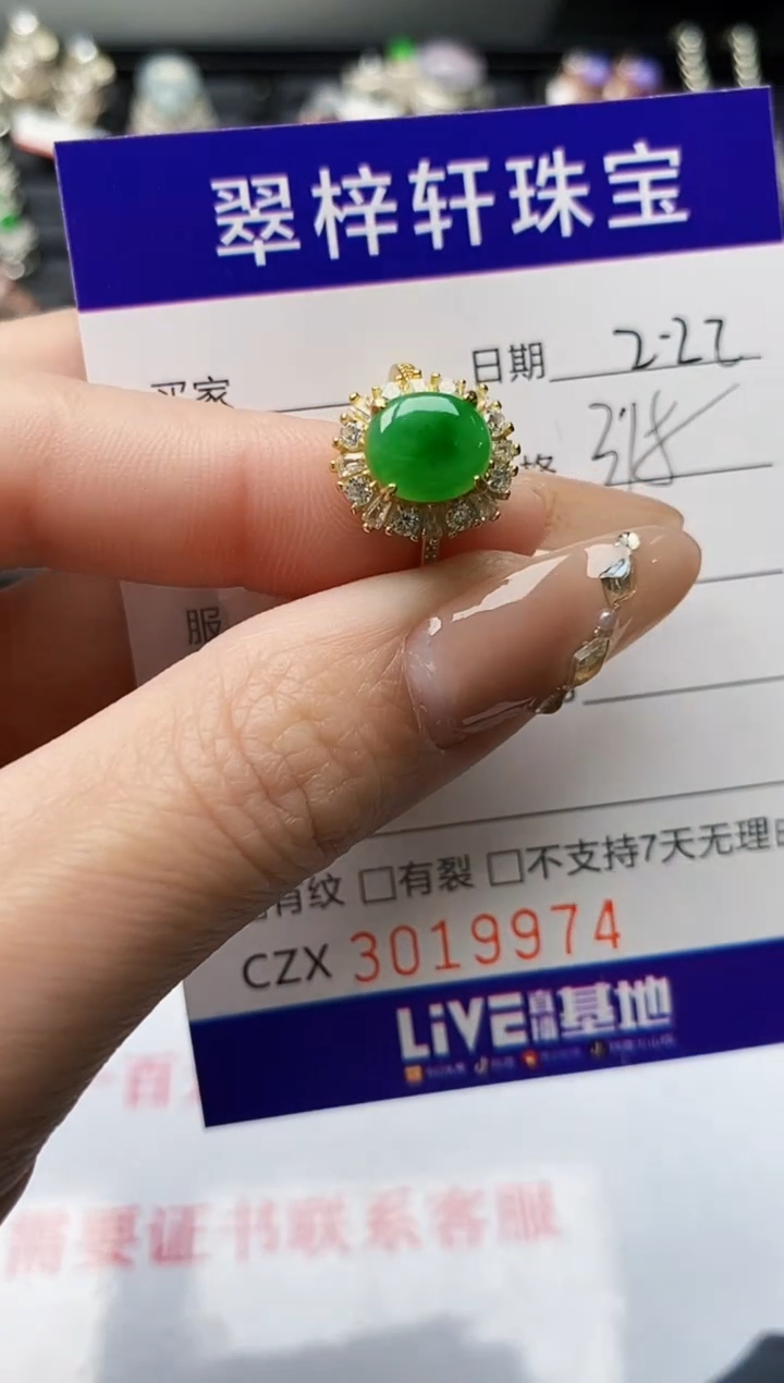 【闪购商品】翡翠戒指银S925镶嵌/9974