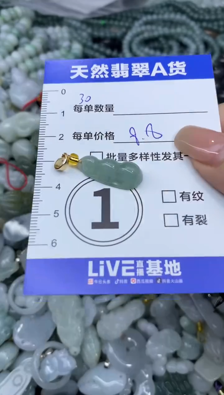 颈饰未镶嵌翡翠天然翡翠A货批量多样性发一件